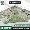 Bozhuo 210D Anti-Hook Camouflage Netting
