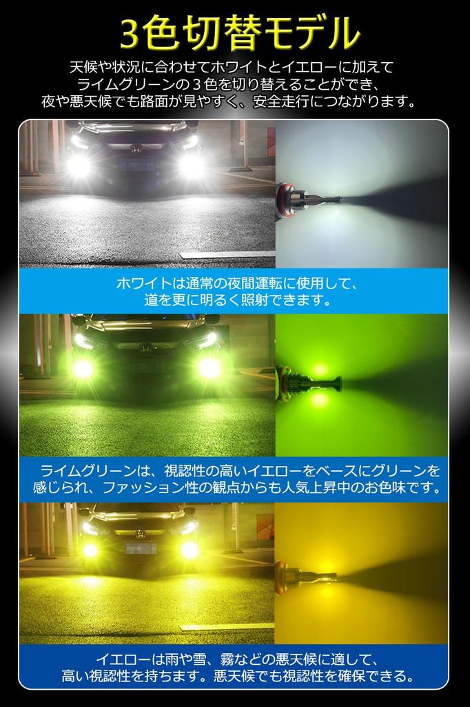 H11 LED mlhové světlo, 3 barvy přepínání, H16 LED, Vysoká svítivost, 3030 čipy, Bílá/Žlutá/Limetková