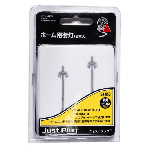 

KATO Just Plug Platform Street Lights, 2-Pack, 24-653, Model Railroad Supplies