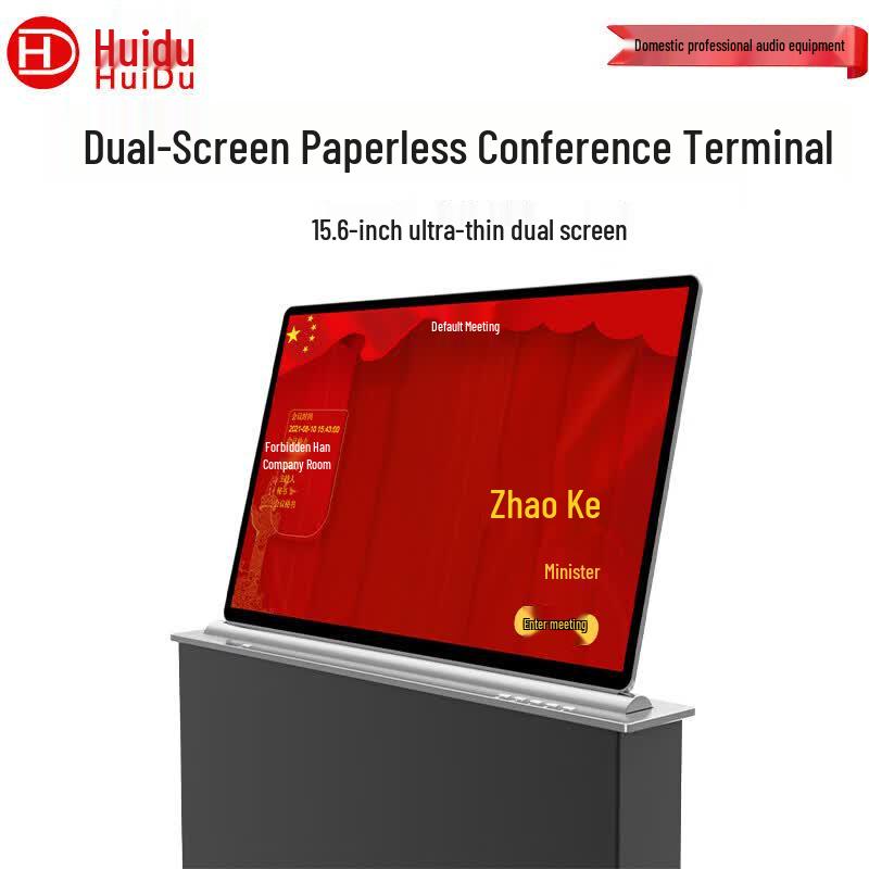 Huidu Ultra-thin Desktop Lift Paperless Conference Terminal (CN Version)
