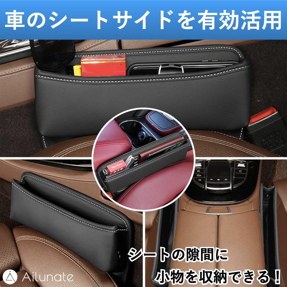 Ailunate Car Storage Pocket, Car Seat Gap, Storage Box, Seat Side Pocket, Gap Filling,