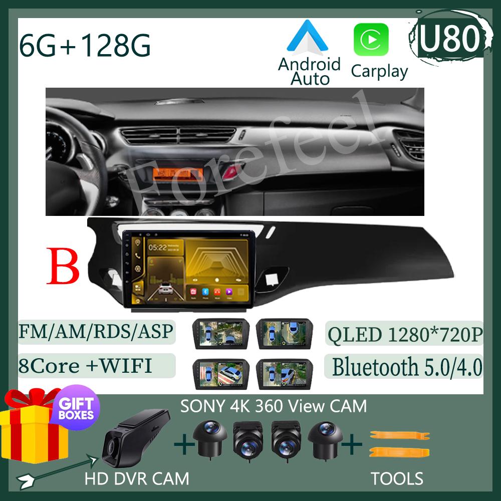 7862 Screen Android 14 For Citroen C3 DS3 2010-2016 Car Radio Multimedia Video Player GPS Touch QLED Carplay Auto DSP IPS WIFI