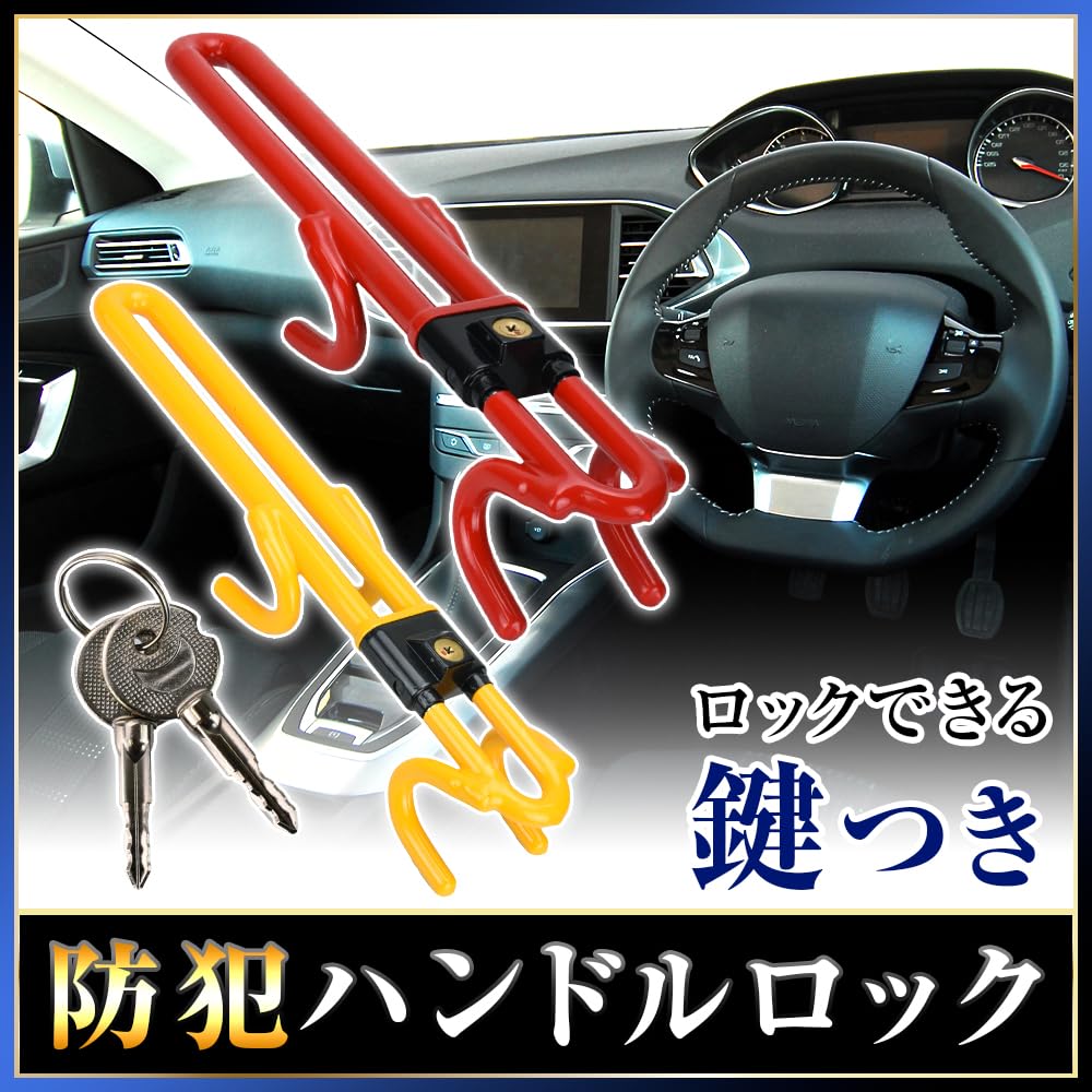 Steering Wheel Lock, Car Theft Prevention, Relay Attack Prevention, Double Locking, Truck, Beloved Car (Red)