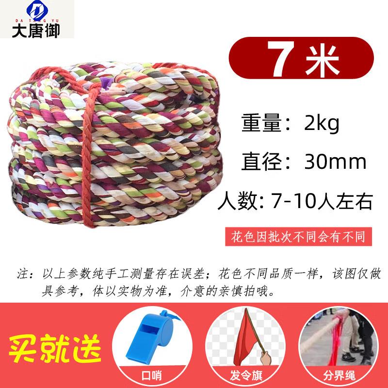 

Durable Tug-of-War Rope for All Ages