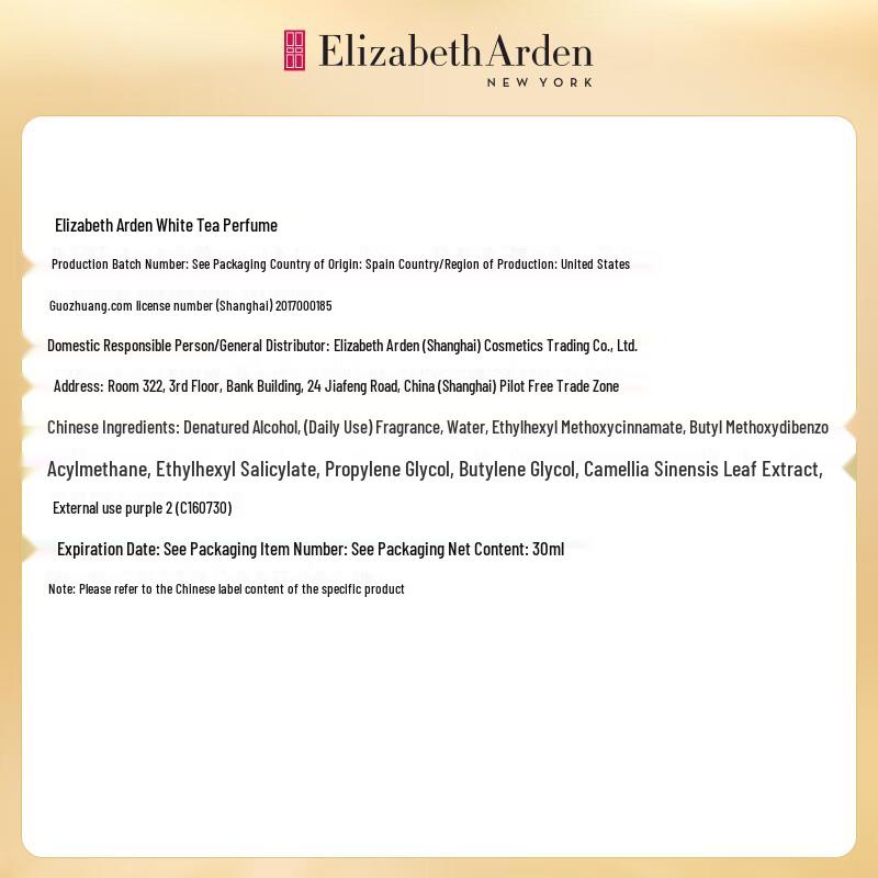 Elizabeth Arden White Tea Fragrance