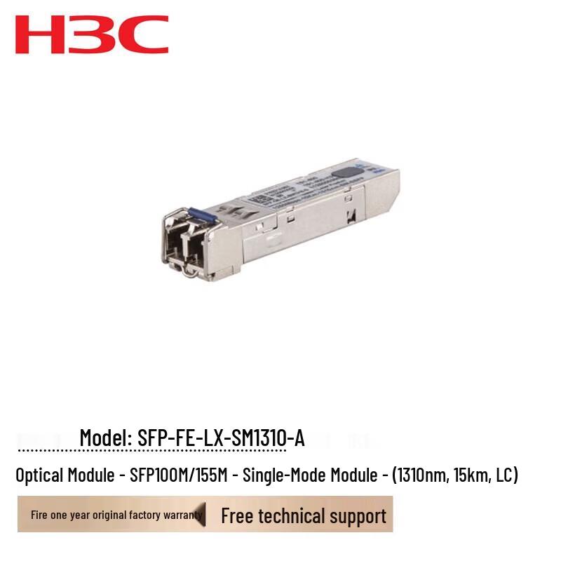 H3C Optical Transceivers and Stacking Cables