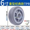 Heavy Duty TPR Silent Swivel Caster Wheel