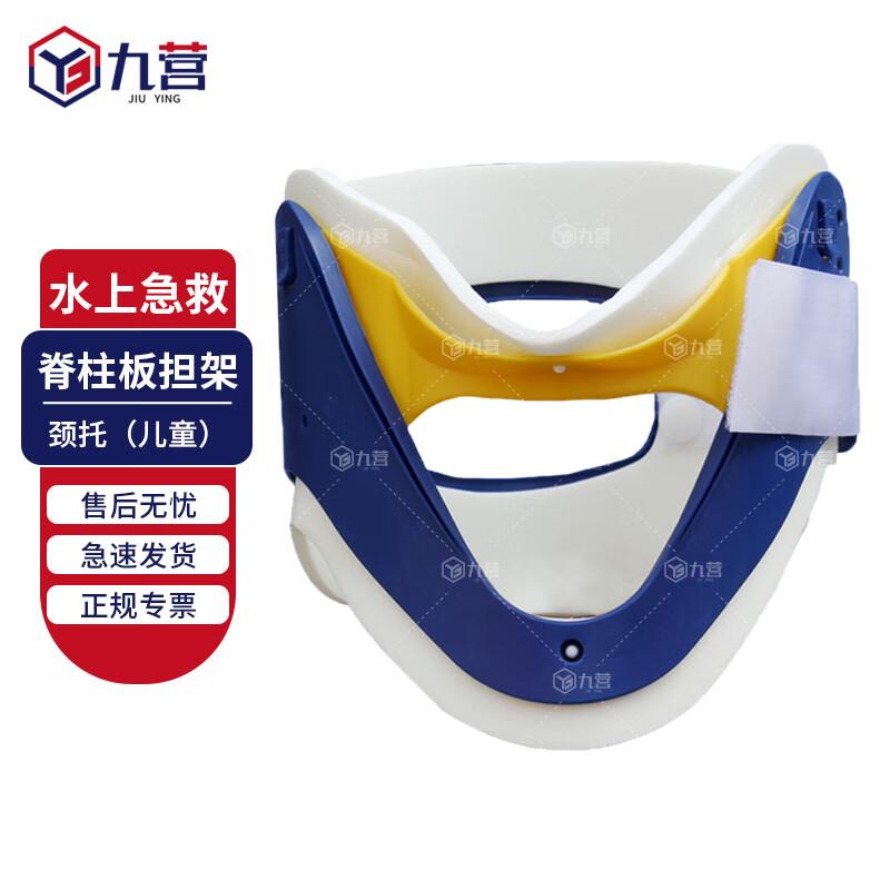 Professional Water Rescue & Spinal Immobilization Equipment