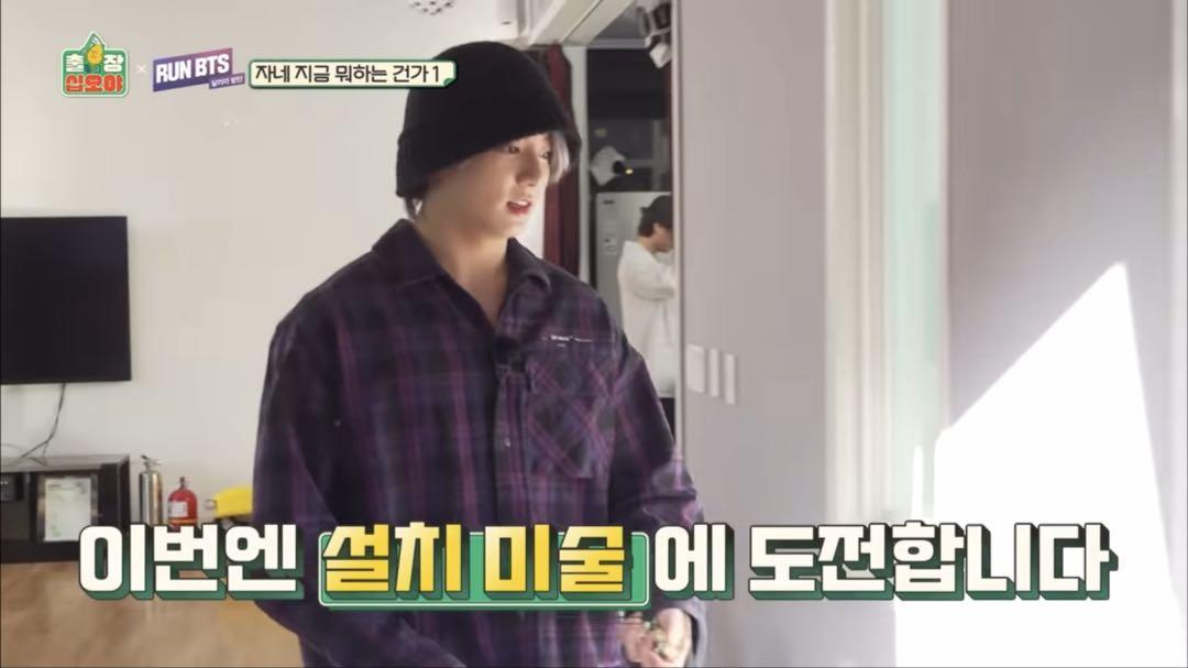 

[USED] BTS Jungkook Off-White Check Shirt