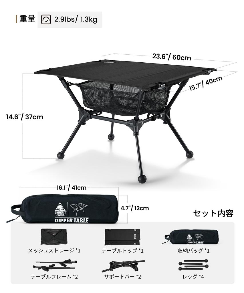 OneTigris DIPPER Folding Outdoor Load Capacity Storage Mesh Storage Bag For Use Table, Table, 2-Way Adjustable, 30kg, Included, Included, Compact,