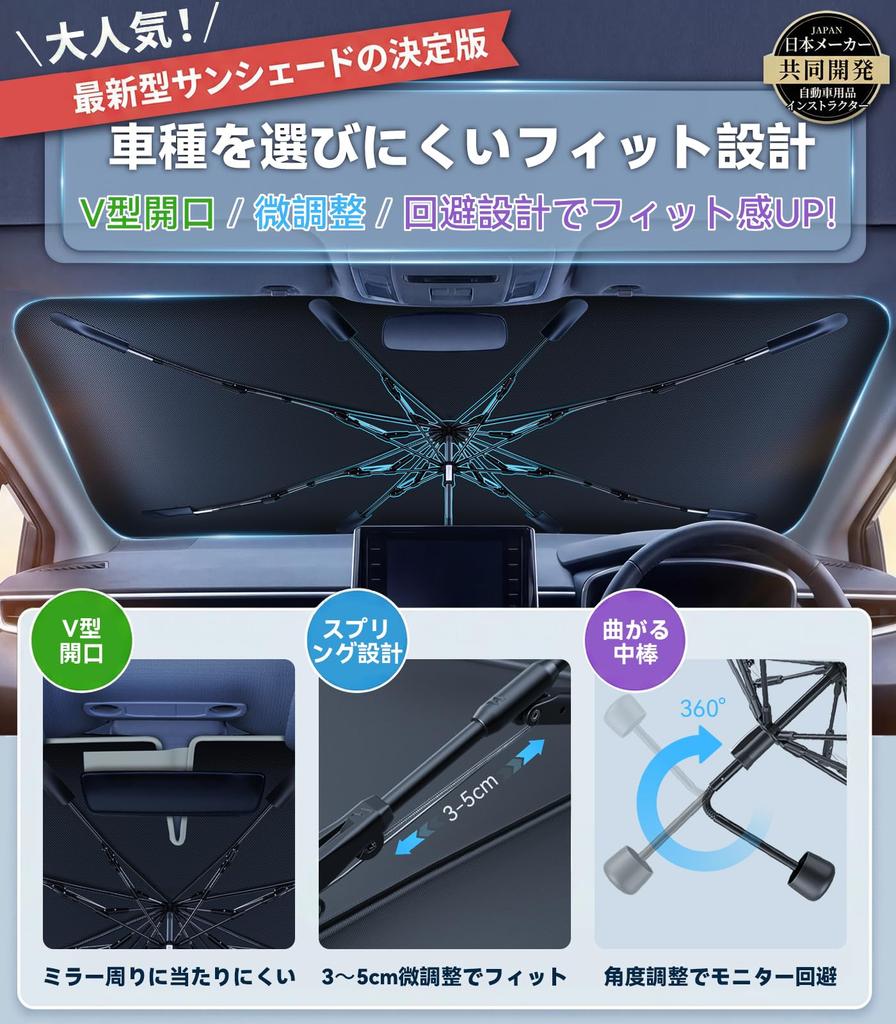 New for 2026! [Prevents Interior Temperature Rise, Heatwave Protection, Compatible with Almost All Car Models] Beige (Limited Color) Nmoiss Car Sunsha