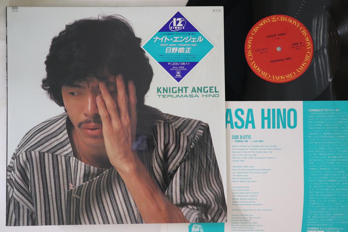 

LP Record TERUMASA HINO - Knight Angel 12AH1812 CBS 1984 Japan Jazz Used