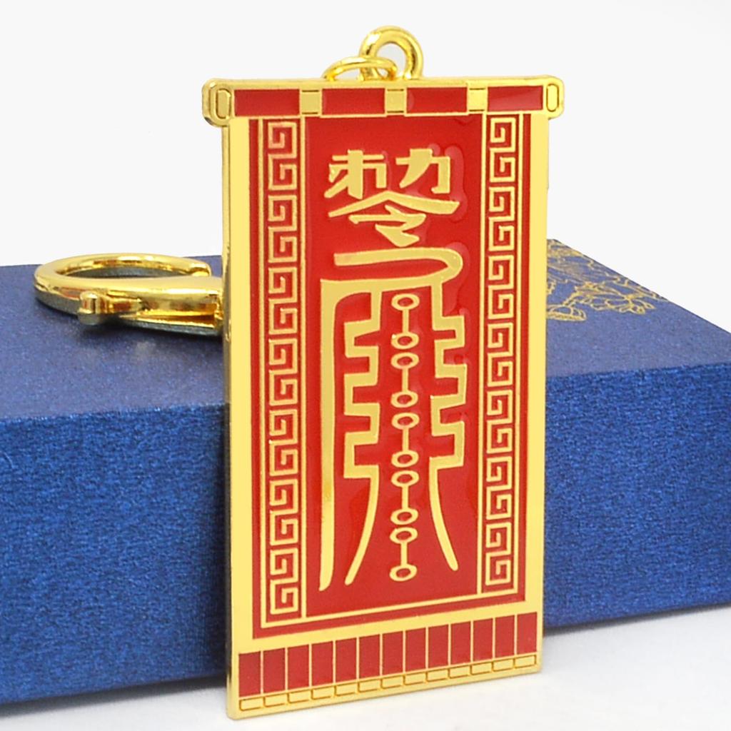 [YISHUI] Feng Shui Keychain, Zodiac Dragon Amulet Keychain, Dragon, Feng Shui Item, Flag, Wealth, Good Fortune