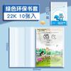 Back To School Transparent Self-Adhesive Book Covers for Students, 22K Small Size, Book Protector Film, 10 Sheets