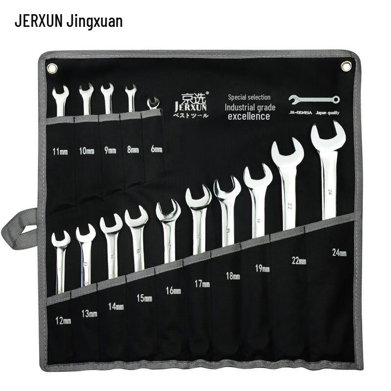 JERXUN 6-24mm Combination Wrench Set