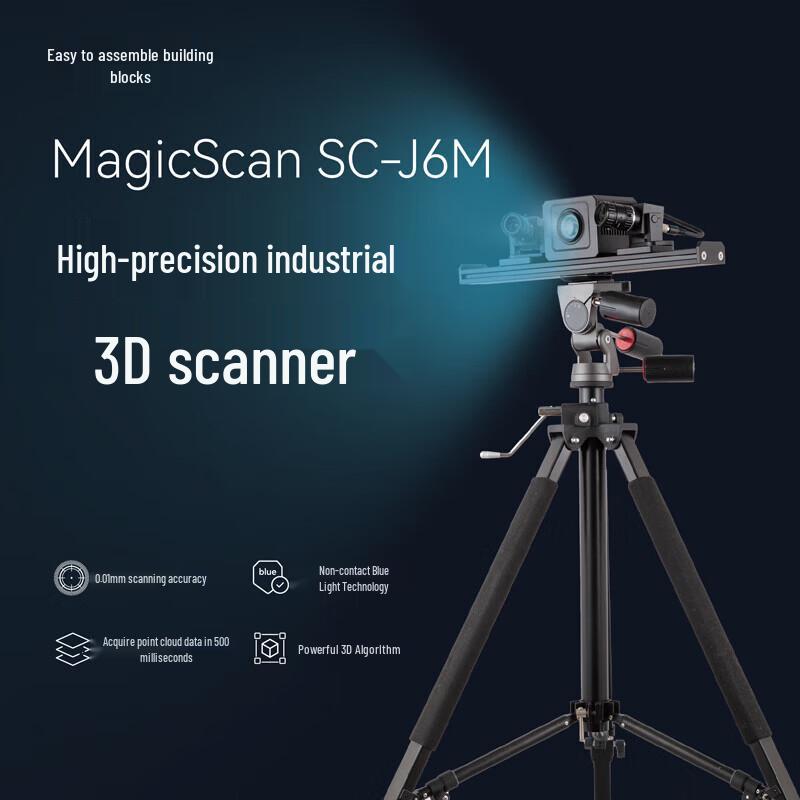Промисловий 3D-сканер Jimu Yida J6M