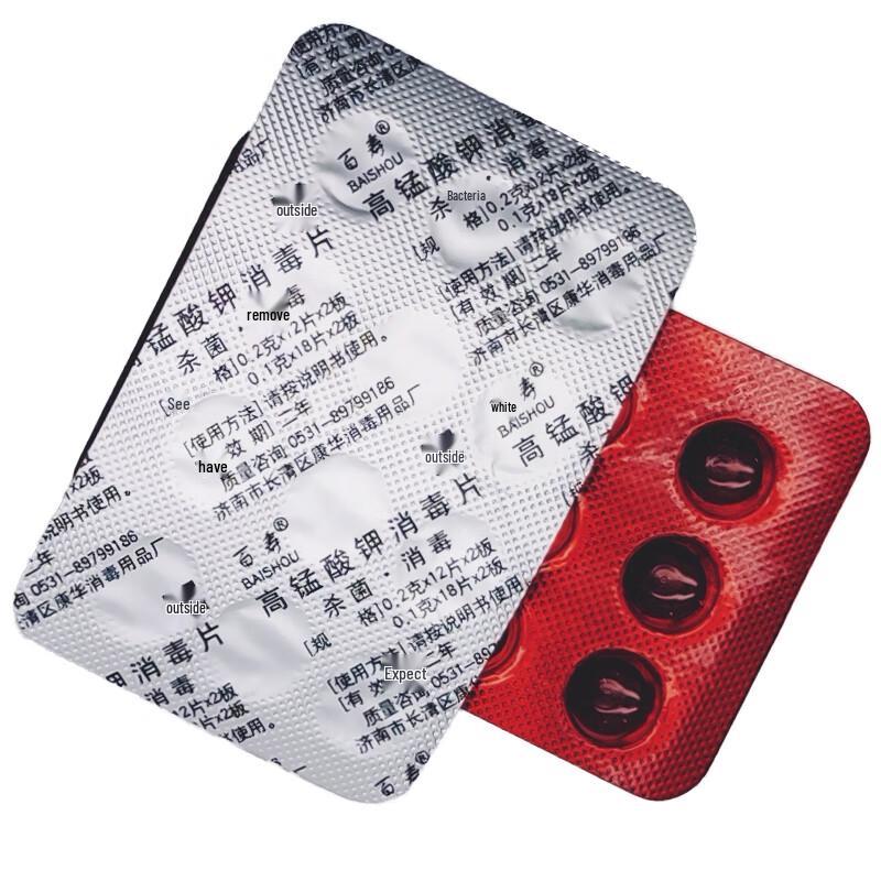 Fushitang Potassium Permanganate Disinfection & Care Tablets