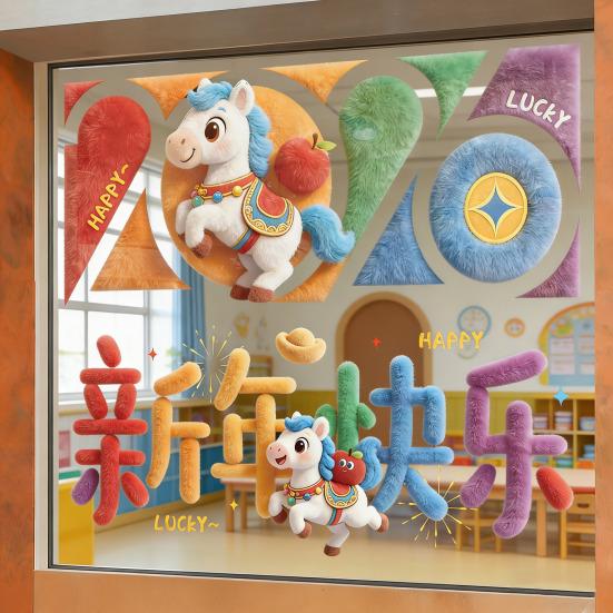 1 par spårlösa fönsterklistermärken zodiakhästdesign PVC elektrostatisk adsorption återanvändbar glasdekal hemdörrar fönsterdekor