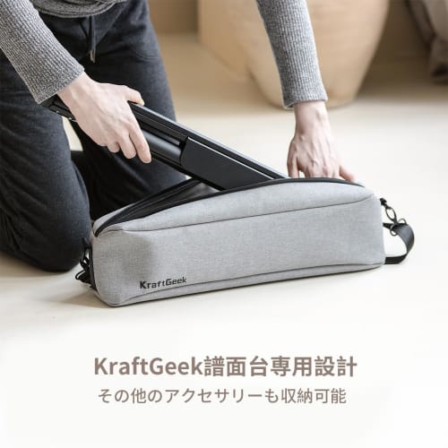 KraftGeek Storage Bag | KraftGeek Music Stand Compatible Carrying Case | Single Compartment with Pocket | Adjustable Strap, Heavy-Duty Design
