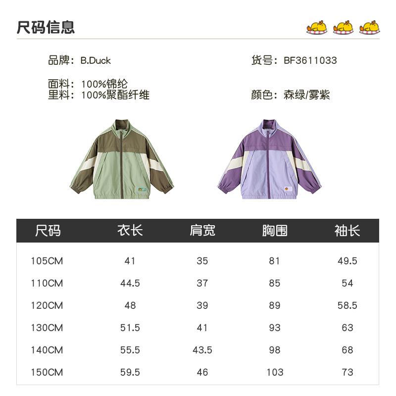 B.DUCK Little Yellow Duck Children's Standing Collar Windbreaker Jacket
