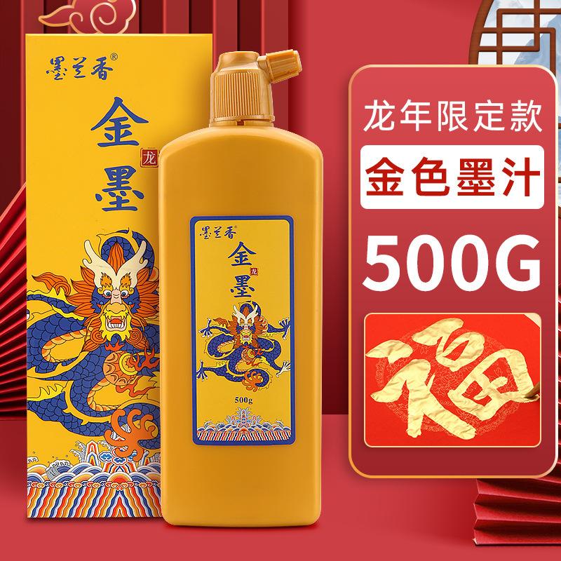 60/100/120/250/500g Gold Ink Fast-drying for Calligraphy Couplet Writing Chinese Painting
