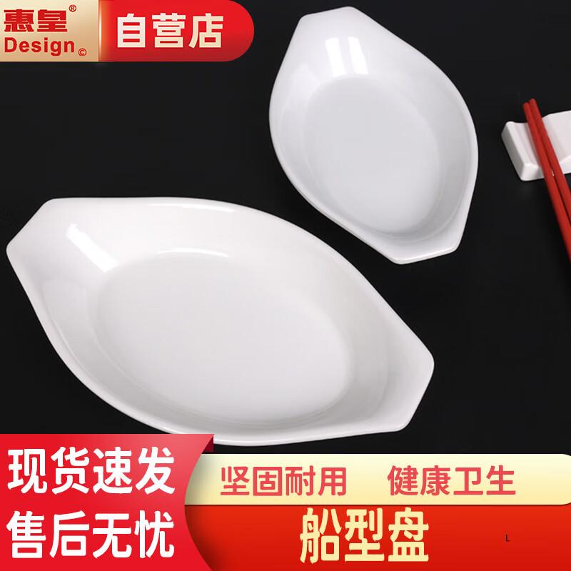 Hui Huang Melamine Dinner Plate