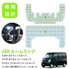 ZXREEK LED Room Lamps for Suzuki Every Van Specially Designed for SUZUKI Scrum Minicab NV100 Clipper High High Brightness 6000K Interior Easy