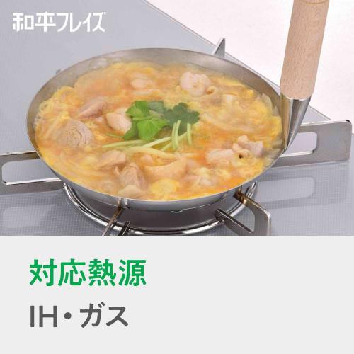 Wahei Freiz Japanese-made Parent-child Pot 16cm with Lid Compatible with IH Stainless Steel Washo MA-9959