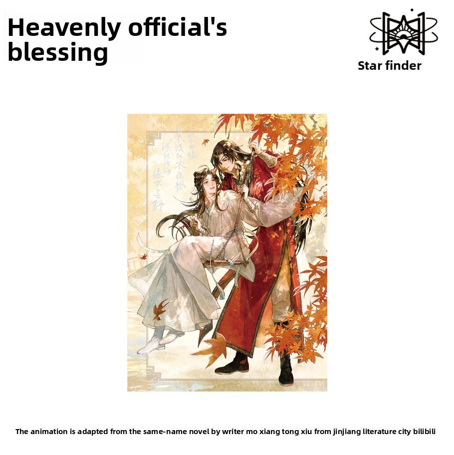 Mixing Society Tianguan Blessing, Butterfly Autumn Color Series Badge/Color Paper/Pendant, etc. Peripherals