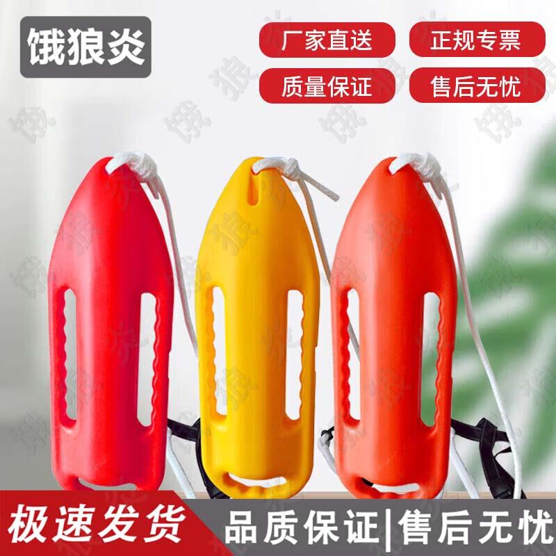 Elangyan Non-Inflatable Survival Float