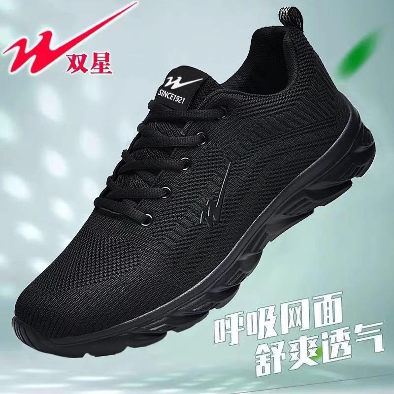 Men's and women's shoes breathable running shoes series