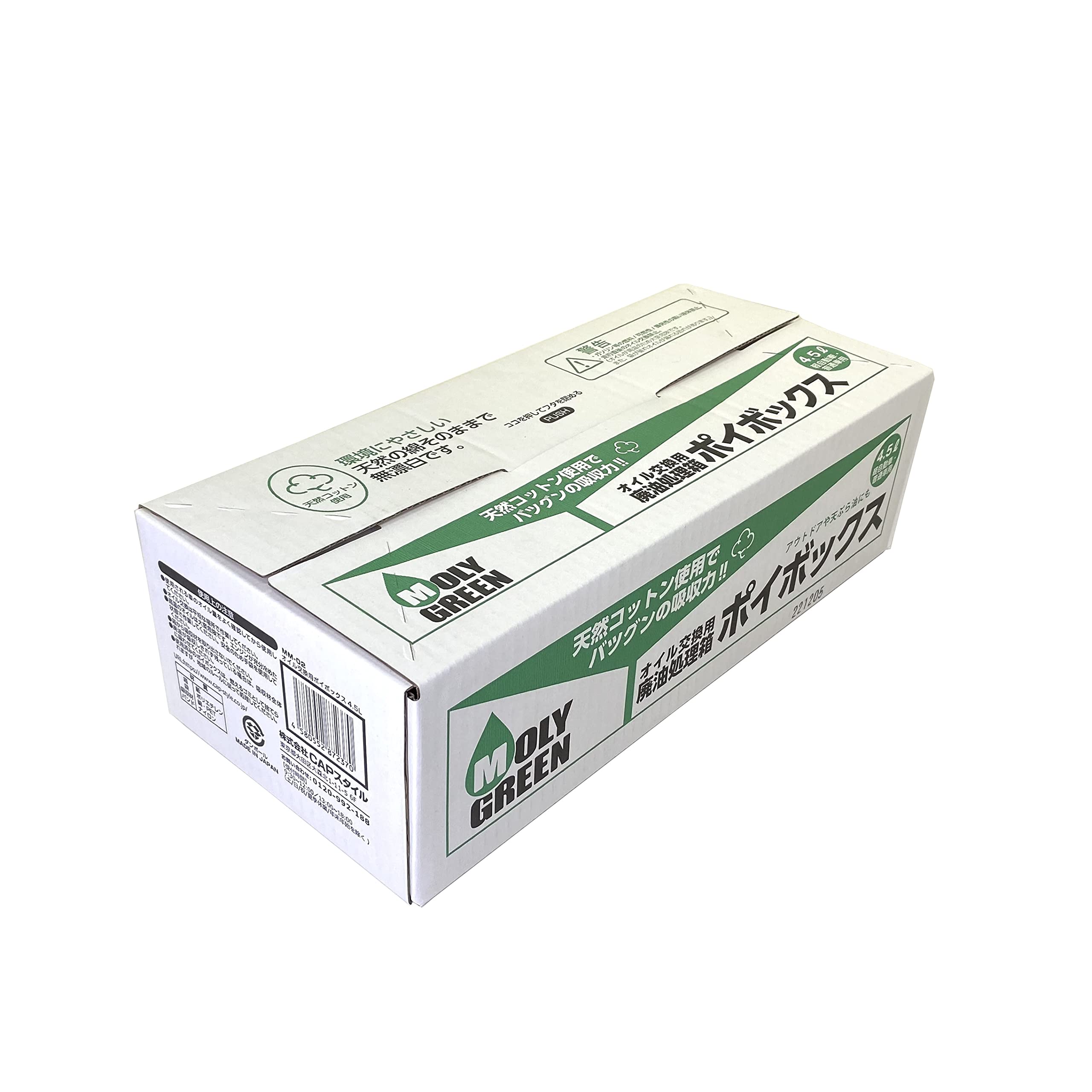 

Moli Green MM-02 Тип кепки Коробка для пои Запасная Коробка для обработки отходов 1.5 For light and regular