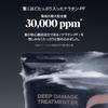 [Official] UNOVE Deep Damage Treatment EX 207ml Tender Bloom Hair Treatment, Hair Pack, Rinse-Off, In-Bath Hair Care