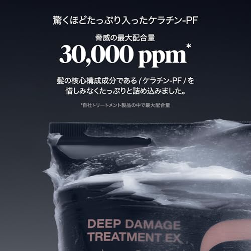 [Official] UNOVE Deep Damage Treatment EX 207ml Tender Bloom Hair Treatment, Hair Pack, Rinse-Off, In-Bath Hair Care