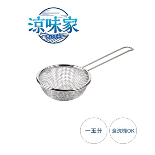 Pearl Metal Noodle Scoop, Colander, Strainer, Single Serving, Stainless Steel, Dishwasher Safe, Suzumiya HC-235