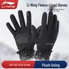 Li-Ning Men's Winter Touchscreen Ski Gloves
