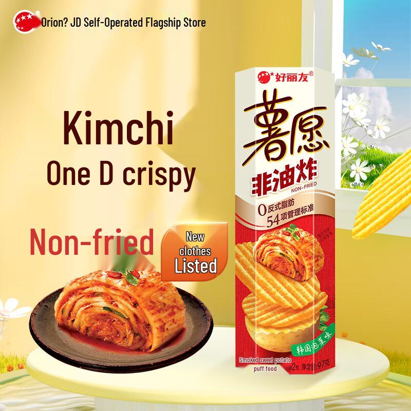 Orion Potato Wish Baked Potato Chips