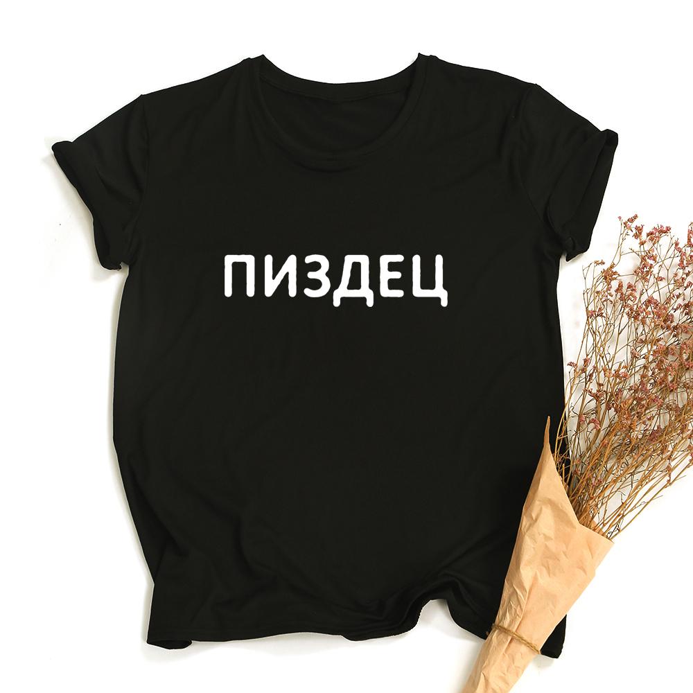 All In Dad Fashion Russian Style T Shirt Tees Summer Hipster Short Sleeve Women T Shirts