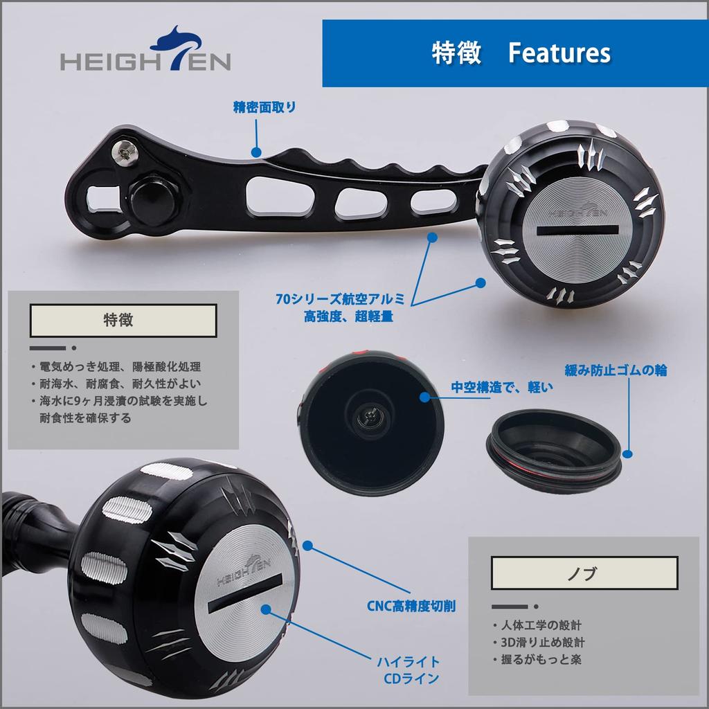 HEIGHTEN Harmer Series 60/70/80/90mm Reel Handle (Adjustable, Black & Silver) for Shimano, Daiwa, and Abu Baitcasting Reels (4 Colors) (655)