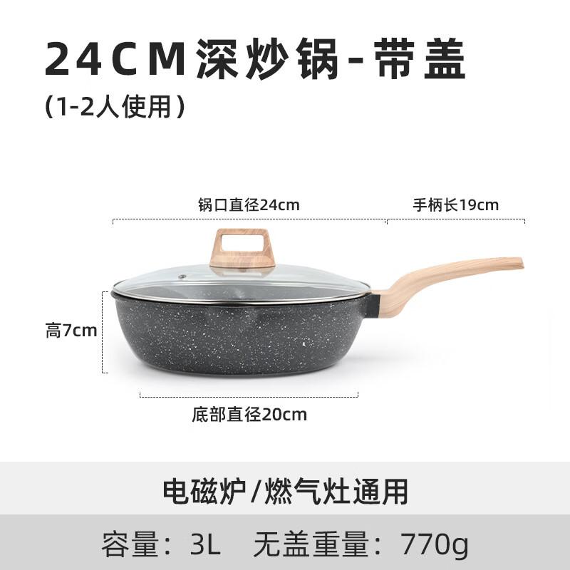 Maifan Stone Multi-Cooker Wok with Lid