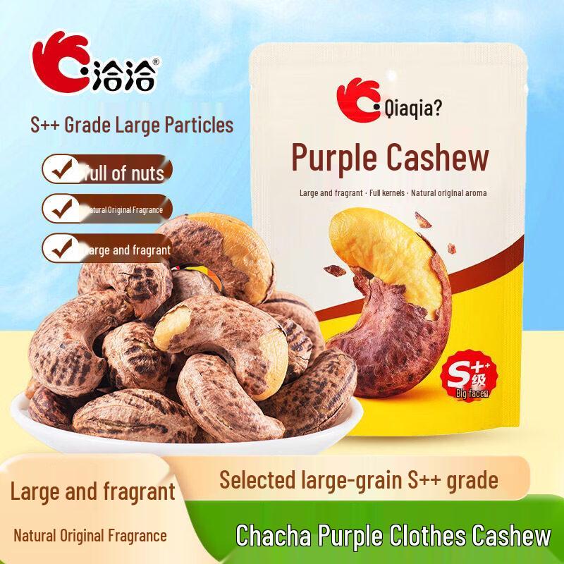 Chacha S+ Mixed Nuts Snack