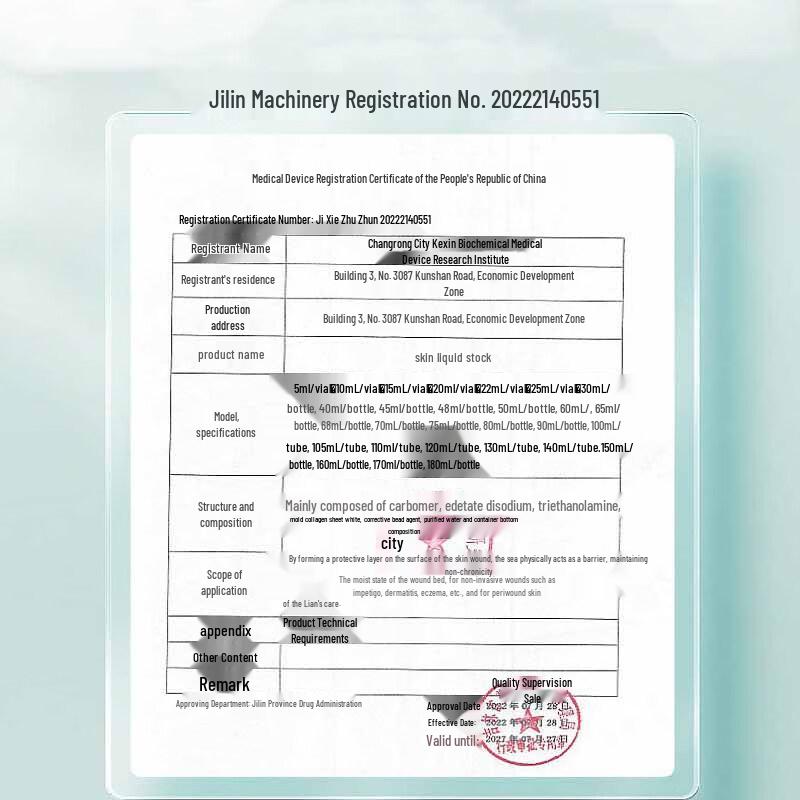 Tong Ren Tang Itch Relief Skin Care