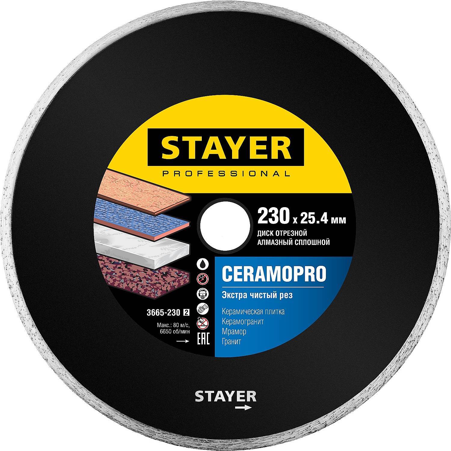 

Алмазный диск STAYER PROFESSIONAL CERAMO-25 3665-230