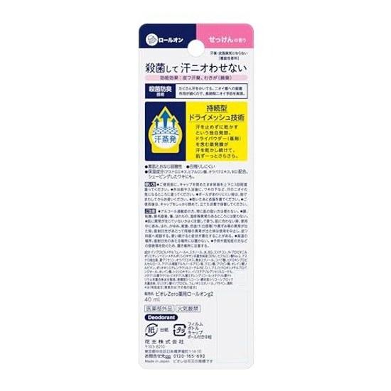 Bioré Zero Medicinal Deodorant Roll-On Soap Fragrance Antiperspirant
