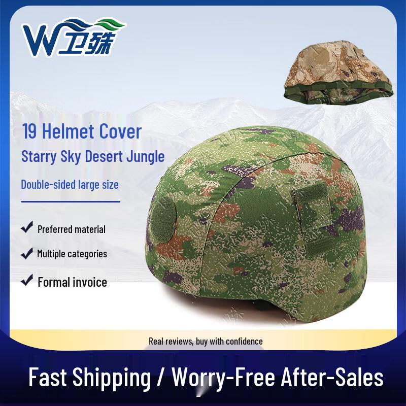 Kevlar Camouflage Tactical Helmet Cover Large with Velcro