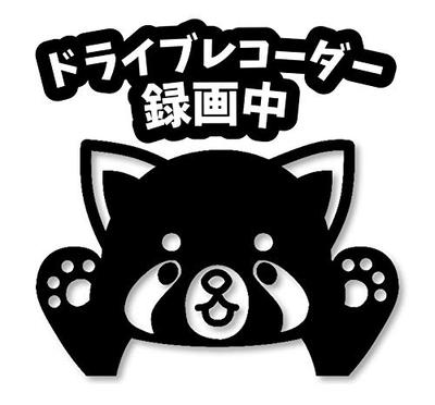 Red Panda Menacing Pose Cutting Sticker Decal (Black, Drive Recorder)