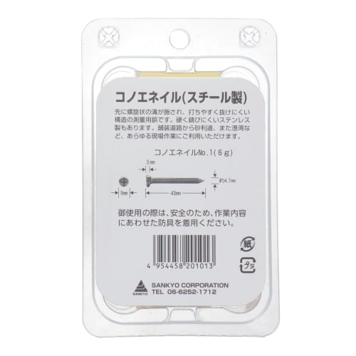 H&H Konoe Nail 20 Pieces No.1 KN-1