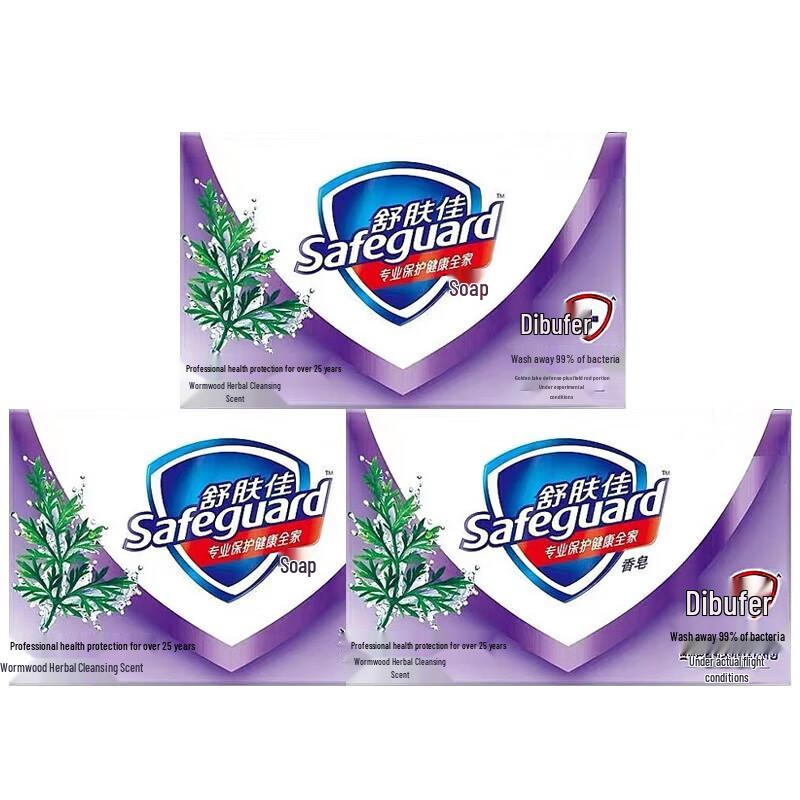 Safeguard Wormwood Herbal Antibacterial Bar Soap