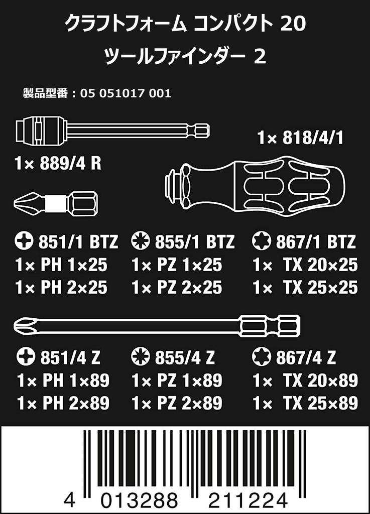 Wera 05051017001 | Kraftform Kompakt 20 Tool Finder 2 mit Beutel, 13 Teile