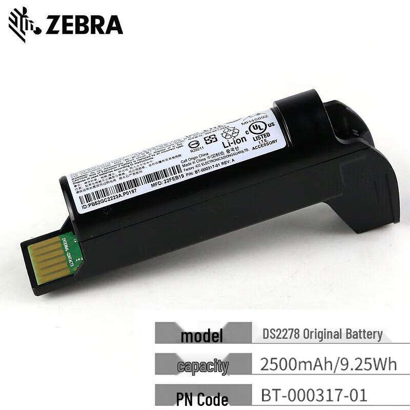 Zebra DS2278 Barcode Scanner Original Battery